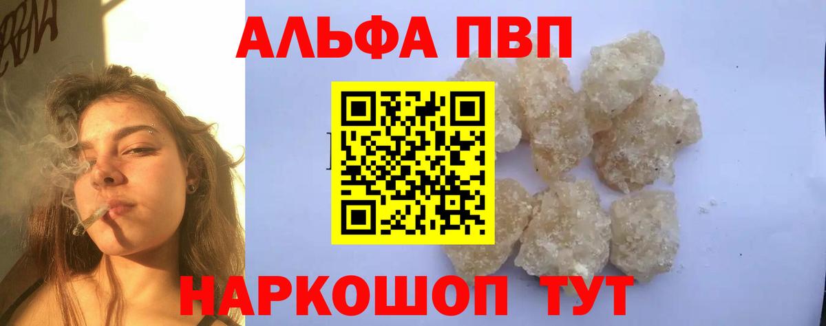 A-PVP крисы CK Трёхгорный