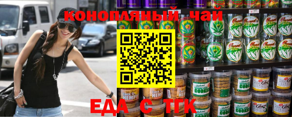 Печенье с ТГК конопля  Вход с VPN  Трёхгорный 