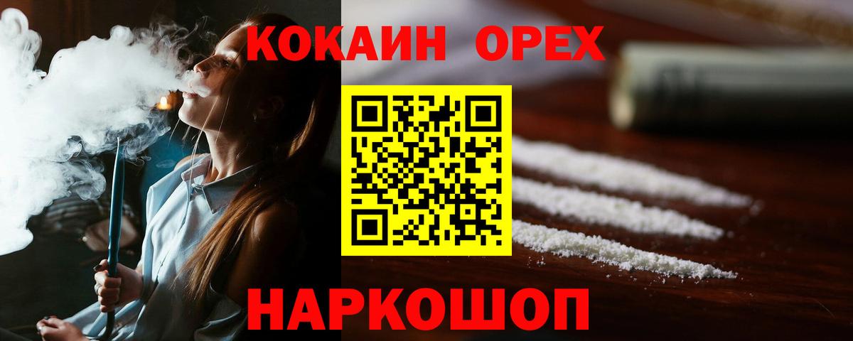Cocaine 97%  COCAIN VHQ  Вход с VPN  Трёхгорный 