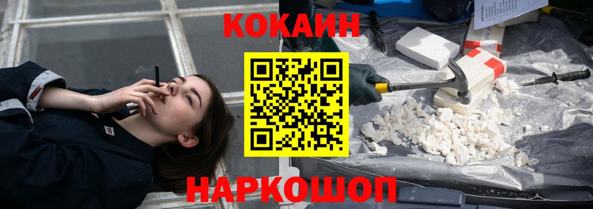 Кокаин Колумбийский Трёхгорный