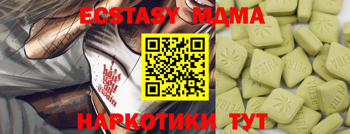 площадка какой сайт  ЭКСТАЗИ Philipp Plein  Ecstasy 250 мг  Вход с VPN  Трёхгорный  Экстази 