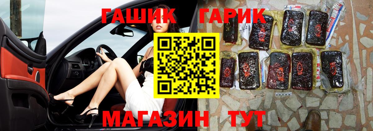 ГАШИШ Изолятор Трёхгорный