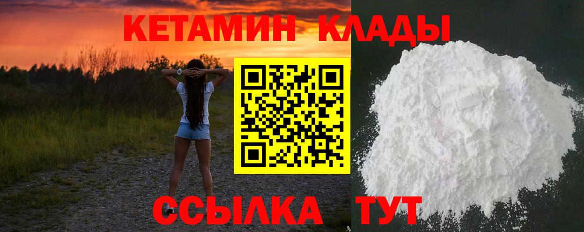 Кетамин ketamine  КЕТАМИН ketamine  Трёхгорный  Вход с VPN 