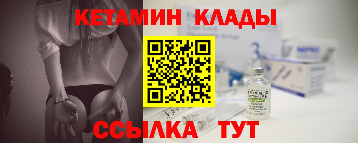 КЕТАМИН ketamine Трёхгорный