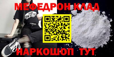 мефедрон мука Мариинск