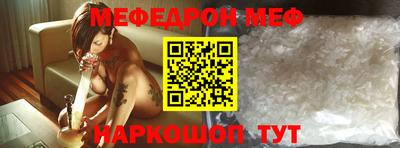 мефедрон мука Мариинск