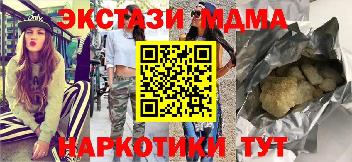 MDMA молли  MDMA молли  Трёхгорный  Вход с VPN 