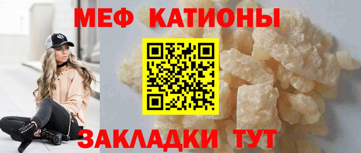 МЕФ  Вход с VPN  Трёхгорный  МЕФ  Мефедрон VHQ  Меф мяу мяу 