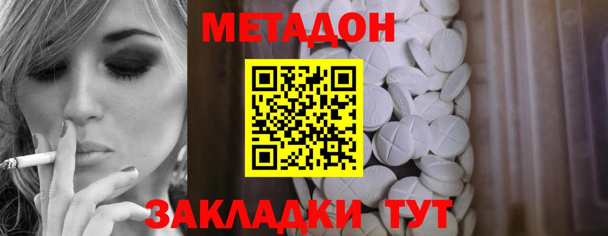 Трёхгорный  МЕТАДОН мёд  Метадон мёд  ссылка на мегу как войти  Вход с VPN 