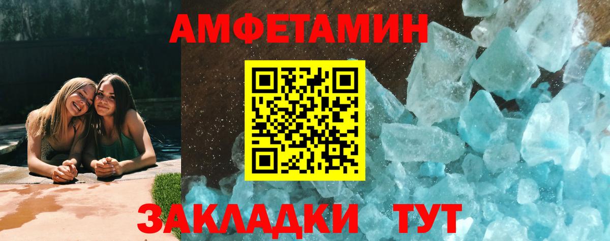 Метамфетамин мет Трёхгорный