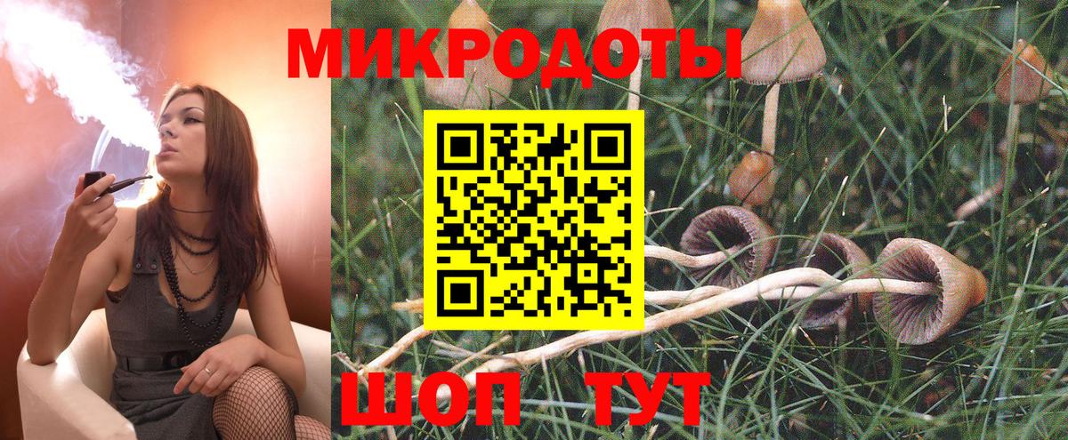 Трёхгорный  Галлюциногенные грибы мицелий  Вход с VPN 