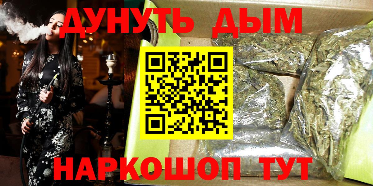 МАРИХУАНА планчик Трёхгорный